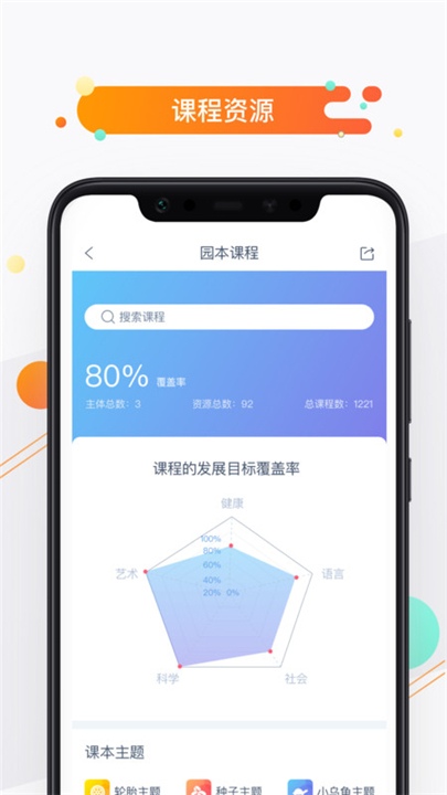 小方桌app1