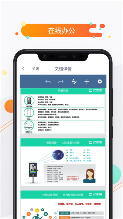 小方桌app2