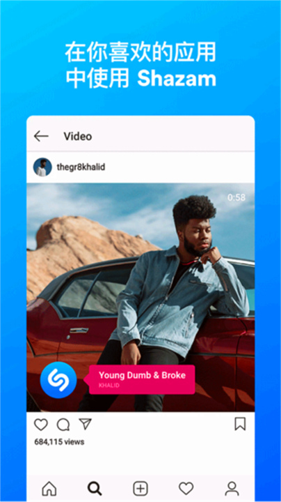 Shazam安卓版0