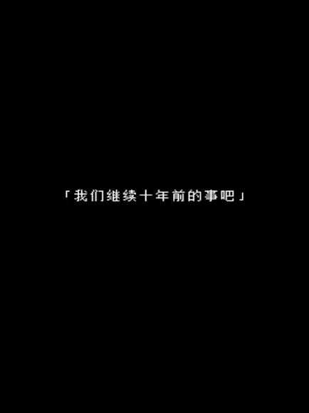 无尽晚霞不见君手游3