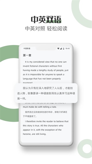 英语看书app1