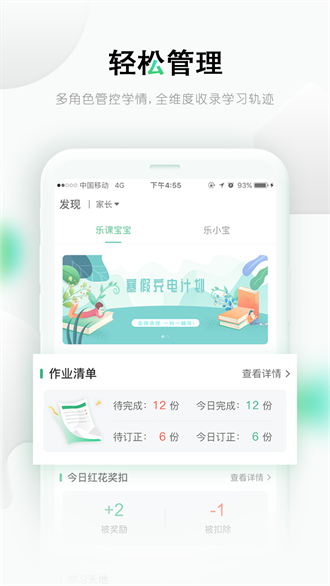 乐桃网课3