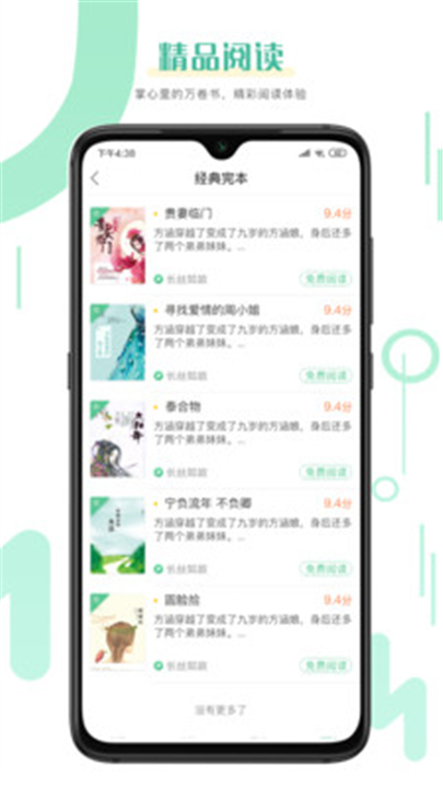 趣读app1