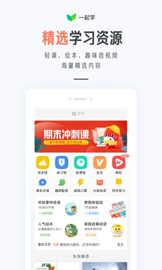 一起学app下载0