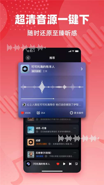 快音app下载1