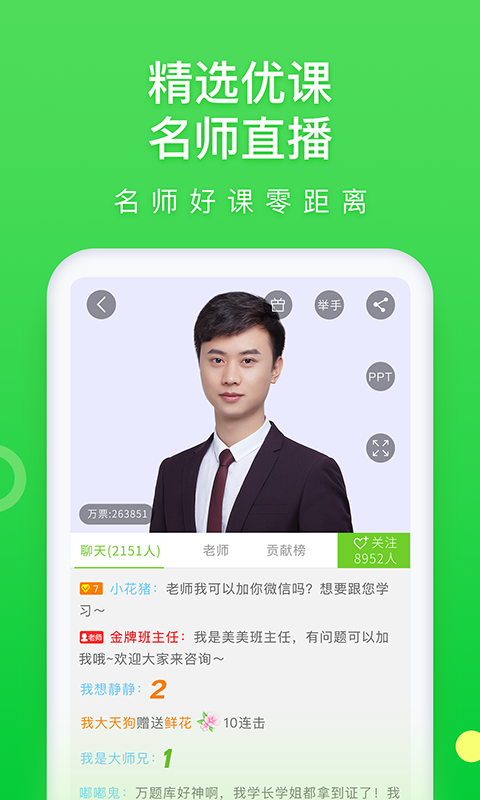 万题库app3