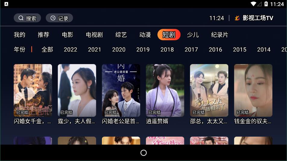 影视工厂tv版3.04