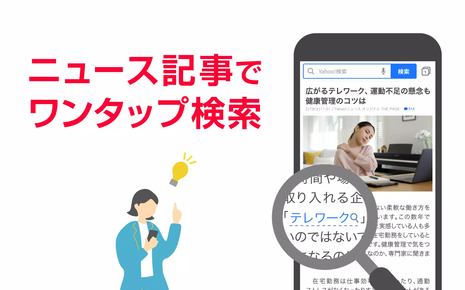 Yahoo! JAPAN3