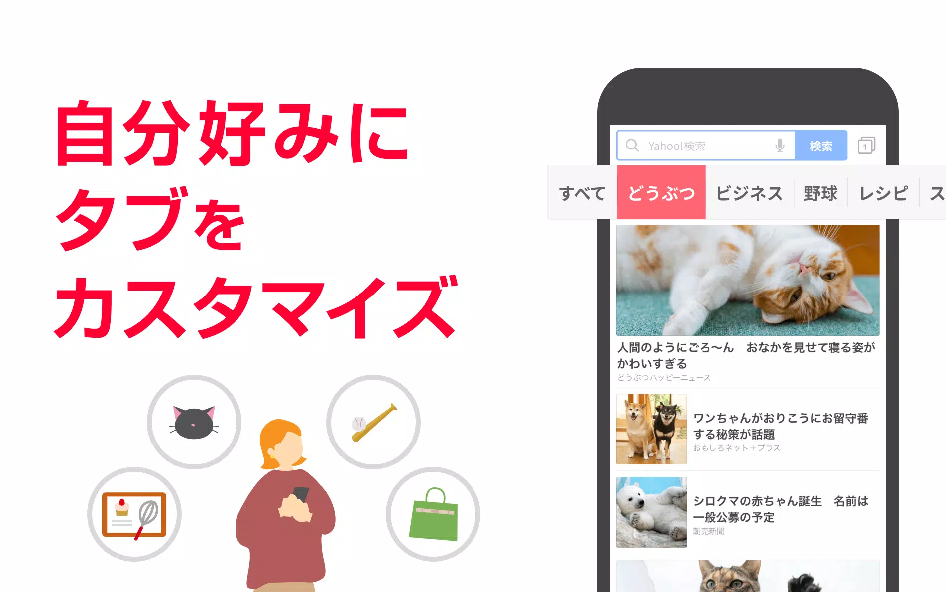 Yahoo! JAPAN5