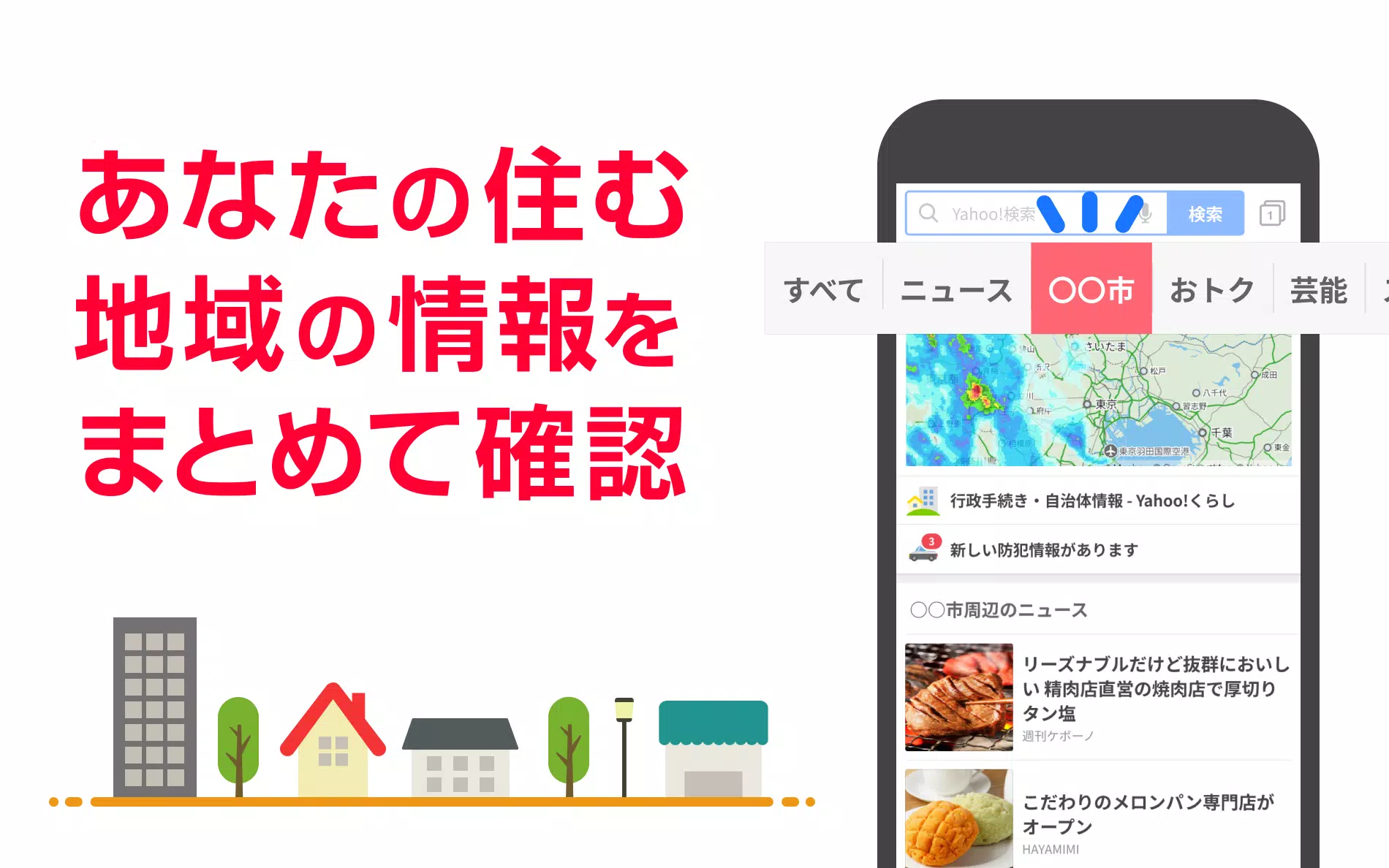 Yahoo! JAPAN4