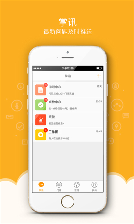 万店掌app0