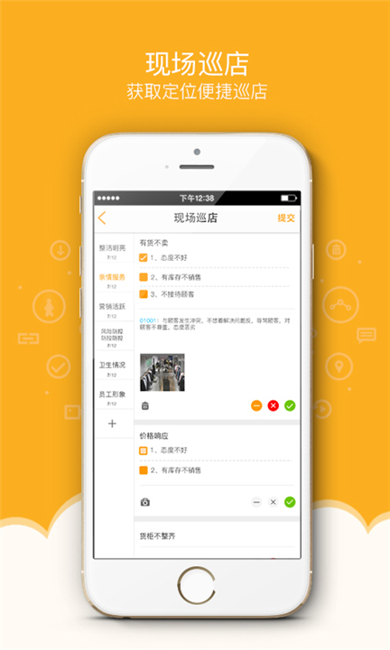 万店掌app2