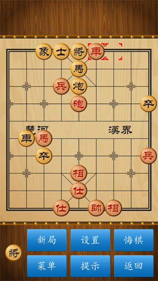 单机象棋单机版0