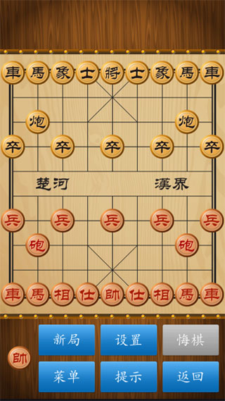 单机象棋单机版1