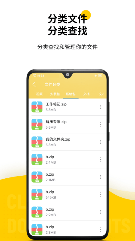 解压专家app2