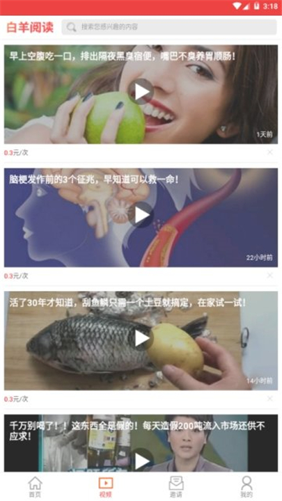 白羊阅读2