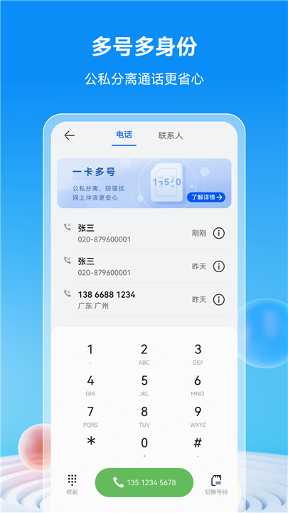 移动云手机app2