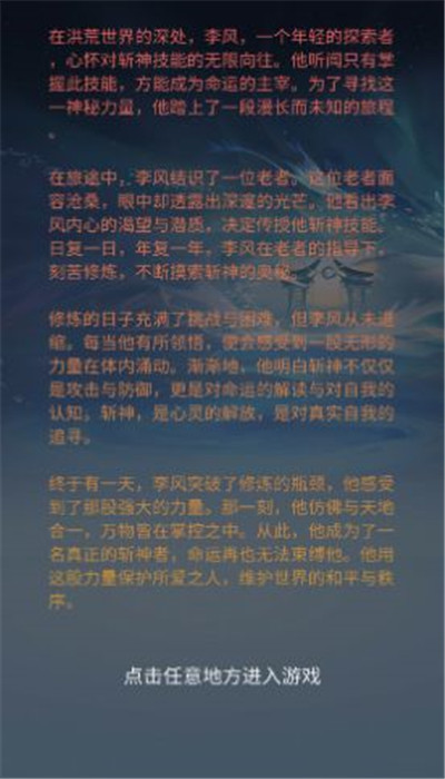 我在洪荒世界学斩神最新版1