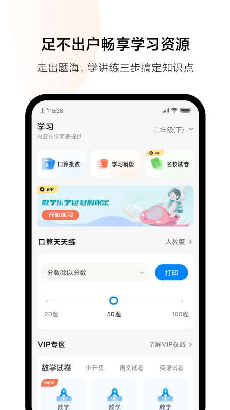 小米打印app0