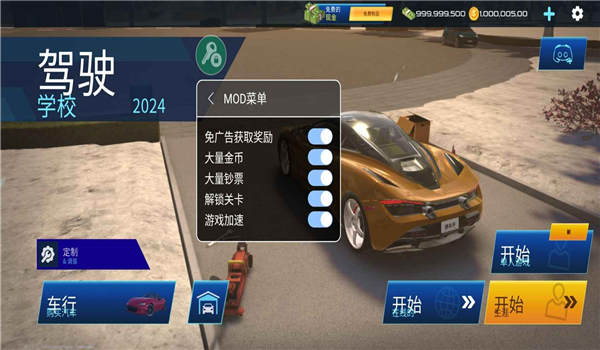 2024汽车驾驶学校最新版3