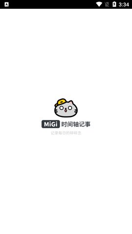 Migi笔记1