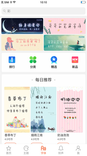 oppo应用商店app2