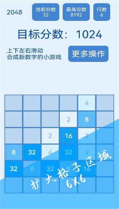 2048简约版免费手游app下载1