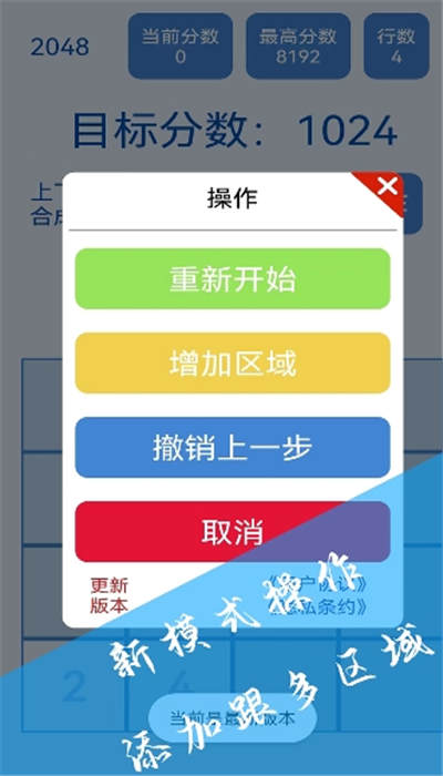 2048简约版免费手游app下载3