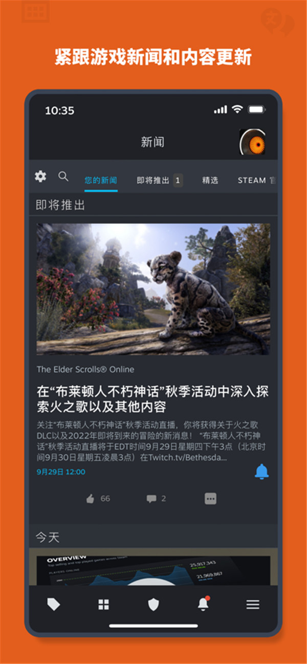 steam中文版手机版3