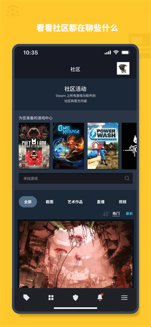 steam中文版手机版4