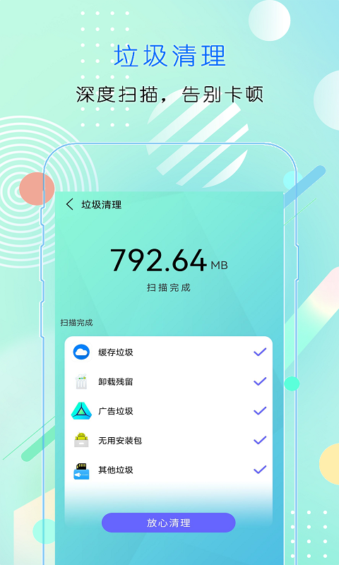 闪电清理加速2