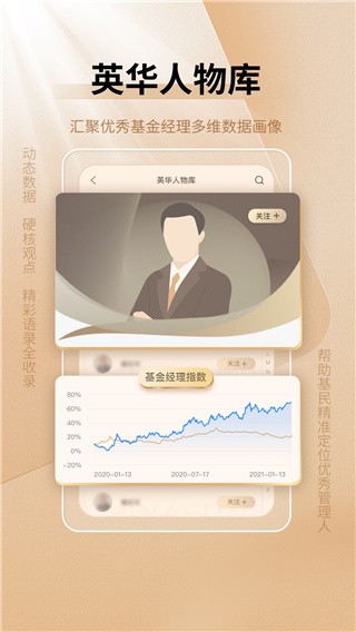 中国基金报app3