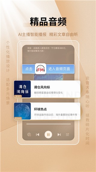 中国基金报app5