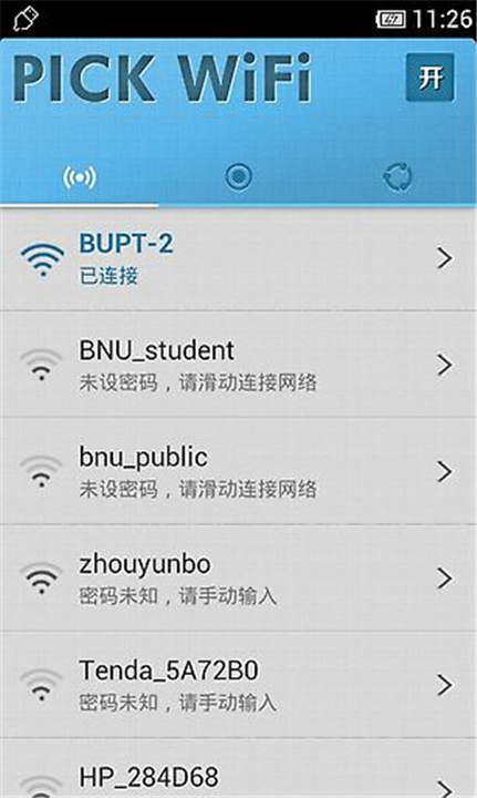 wifi无线猎手2