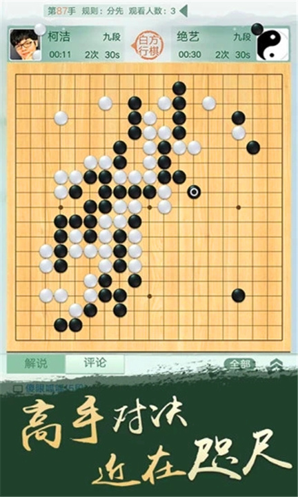 野狐围棋4