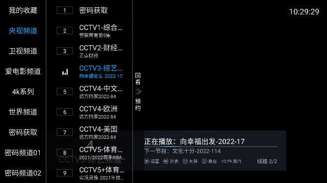 贝壳tv港澳台4