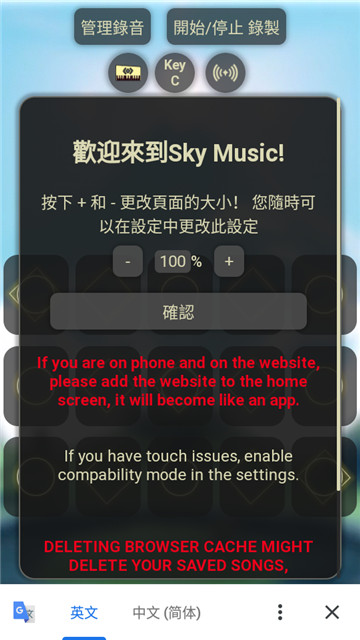 skymusic1