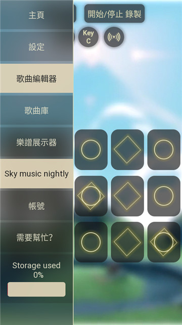 skymusic2