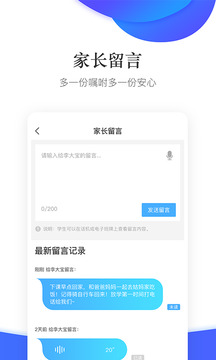 掌通校园app0