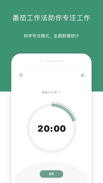 闪点清单app1