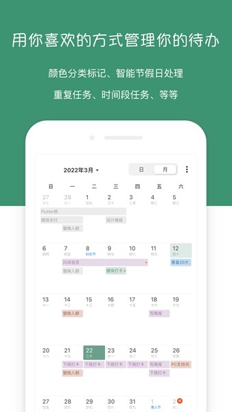 闪点清单app3