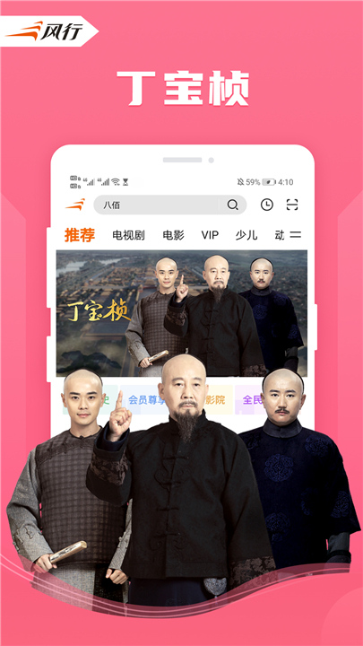 风行视频app0