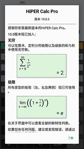 HiPER Calc Pro2