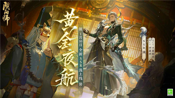 阴阳师0