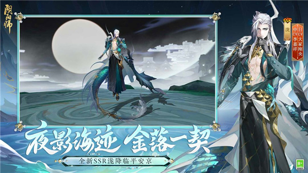 阴阳师1