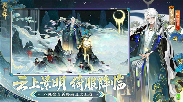 阴阳师3