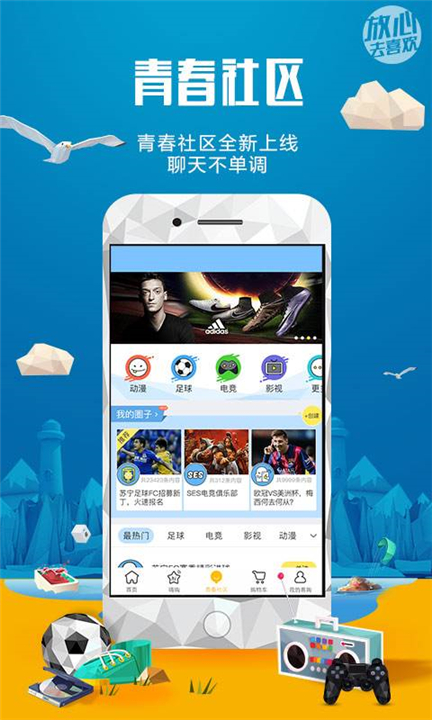 苏宁易购app1