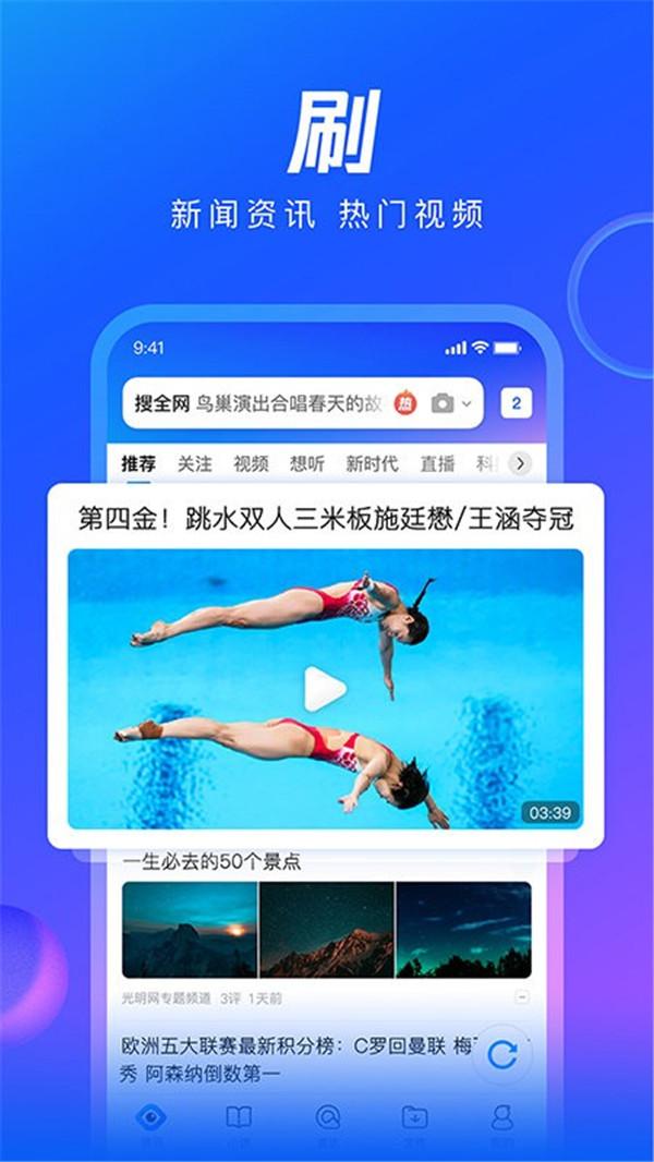 qq浏览器软件4