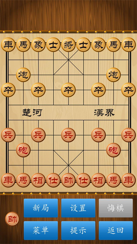 中国象棋经典版0