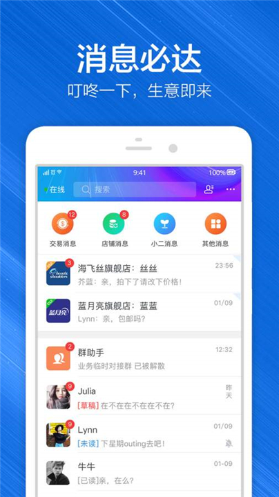 千牛app3